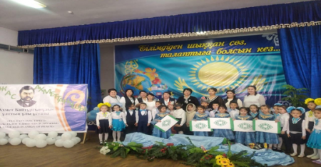 "Оқуға құштар жобасы" аясында "Жас Ахметтанушылар" әдеби кешінен үзінді.